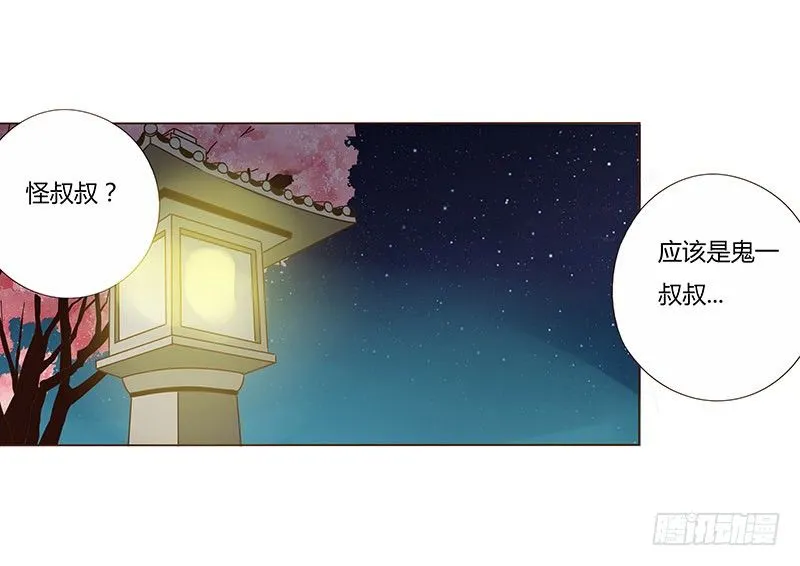 五十一章 异人的过去 第6页