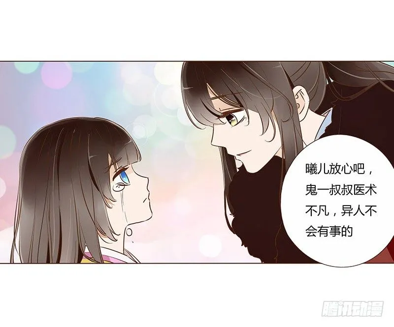 五十一章 异人的过去 第7页