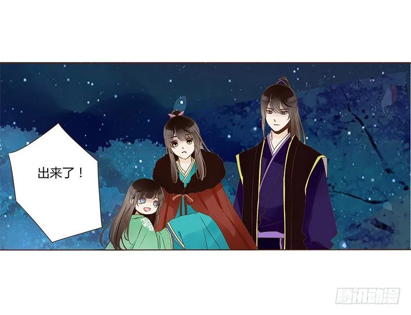 五十一章 异人的过去 第9页