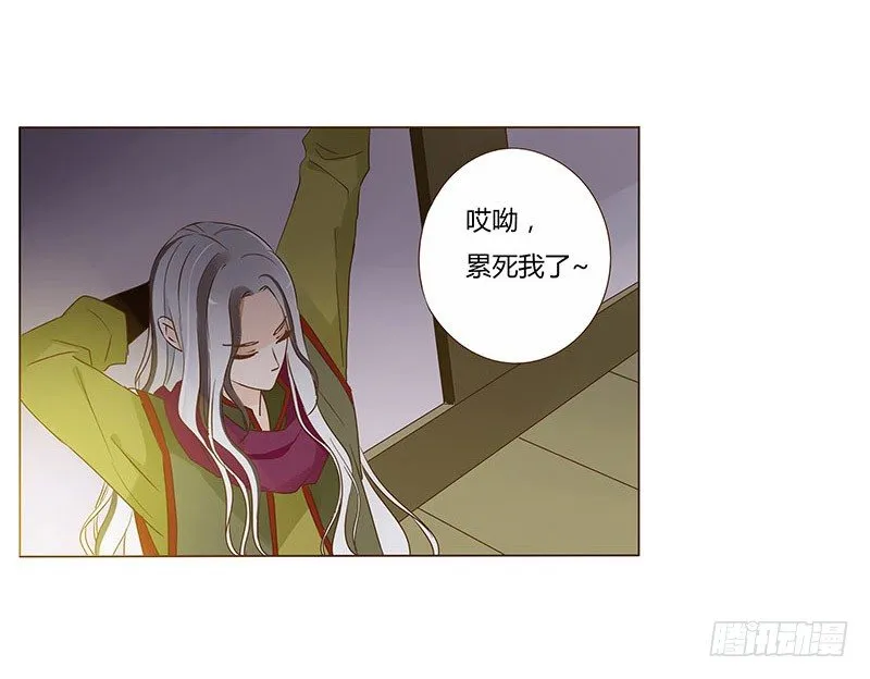 五十一章 异人的过去 第10页