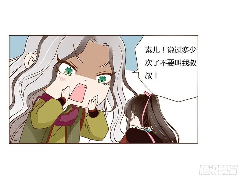 五十一章 异人的过去 第12页
