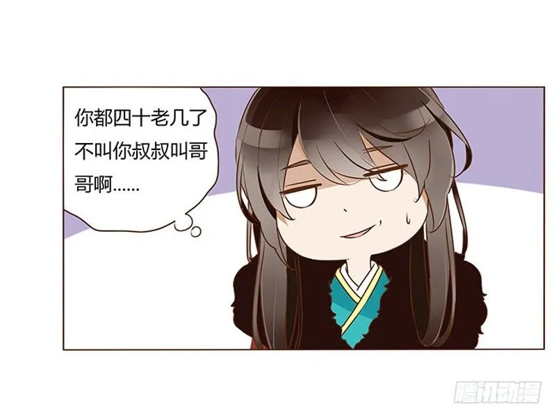 五十一章 异人的过去 第13页