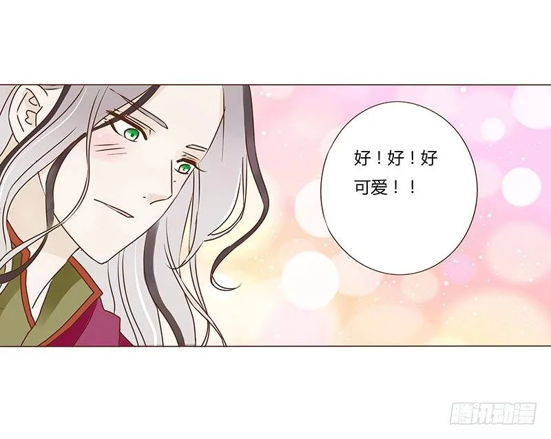 五十一章 异人的过去 第17页