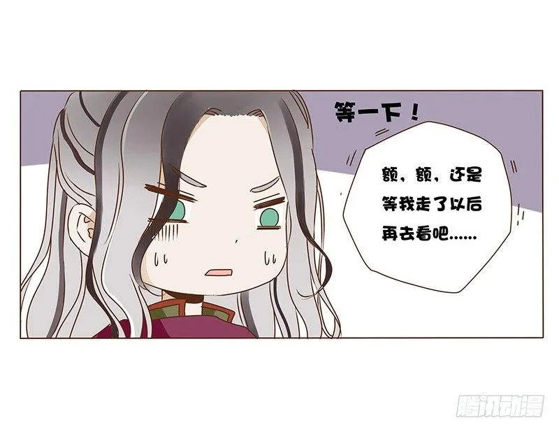 五十一章 异人的过去 第18页