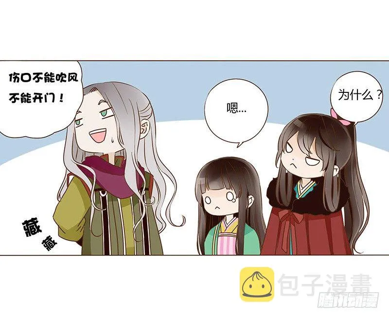 五十一章 异人的过去 第19页