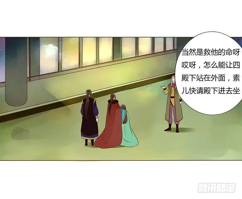 五十一章 异人的过去 第21页