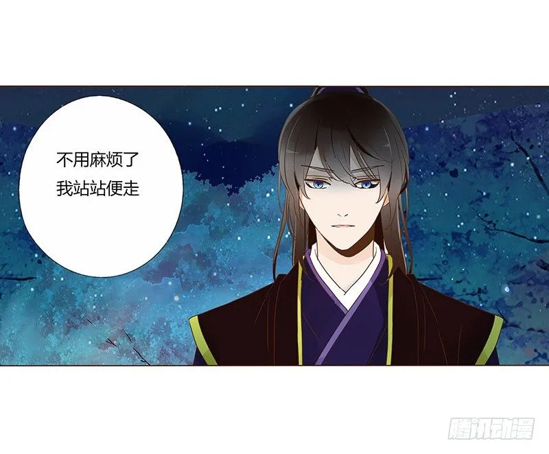 五十一章 异人的过去 第22页