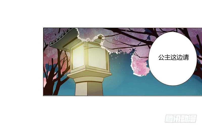 五十一章 异人的过去 第25页
