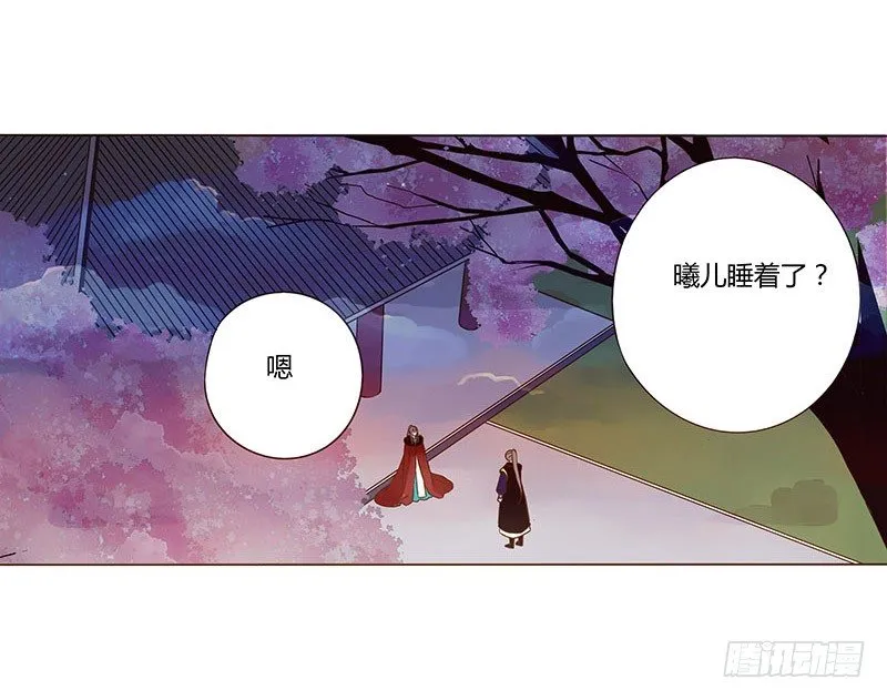 五十一章 异人的过去 第27页