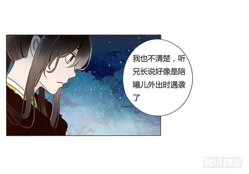 五十一章 异人的过去 第29页
