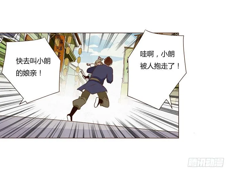 五十一章 异人的过去 第39页
