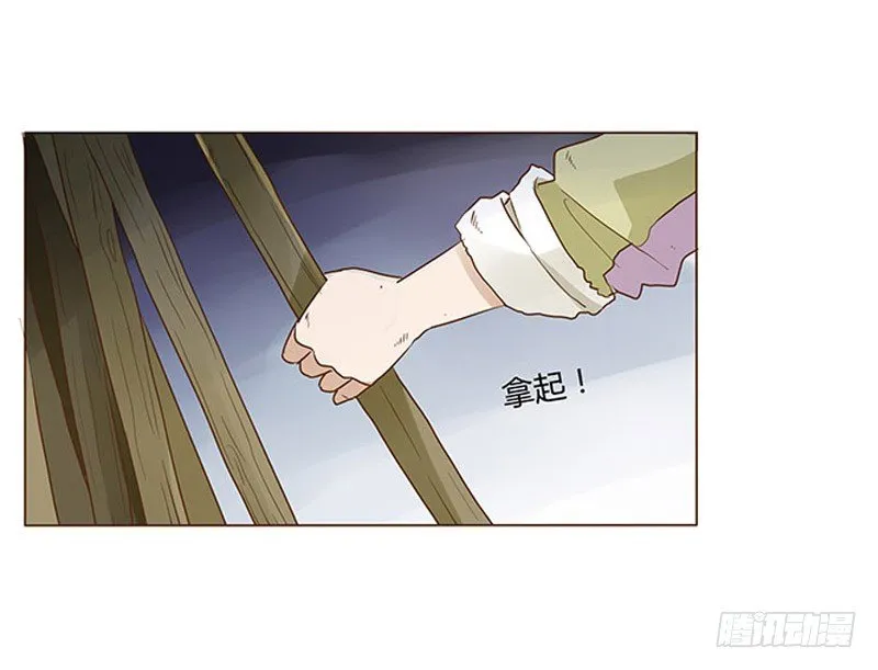 五十一章 异人的过去 第41页