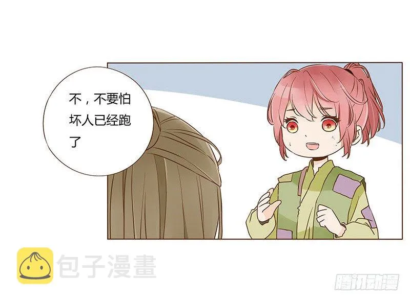 五十一章 异人的过去 第48页