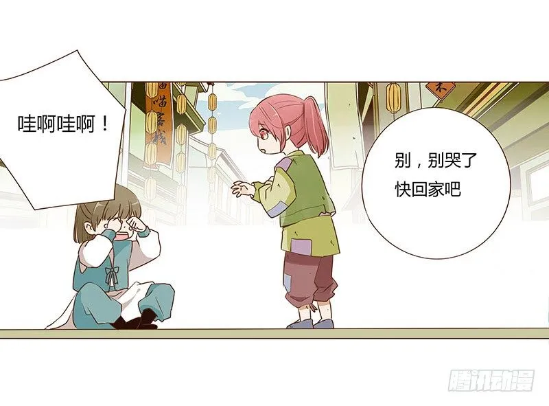 五十一章 异人的过去 第49页