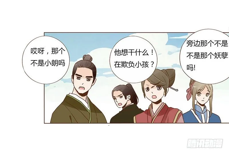 五十一章 异人的过去 第50页