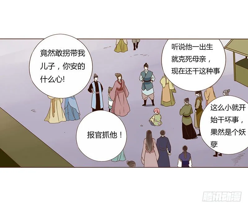五十一章 异人的过去 第53页