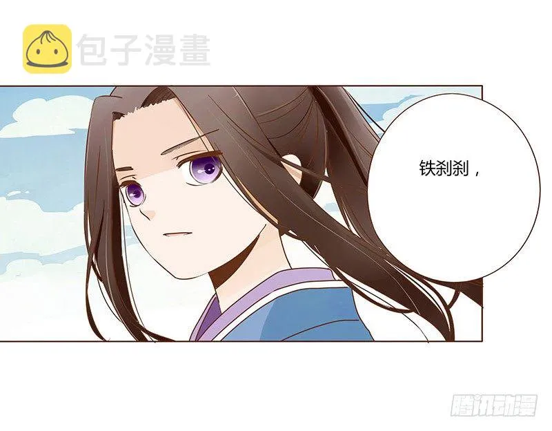 五十一章 异人的过去 第60页
