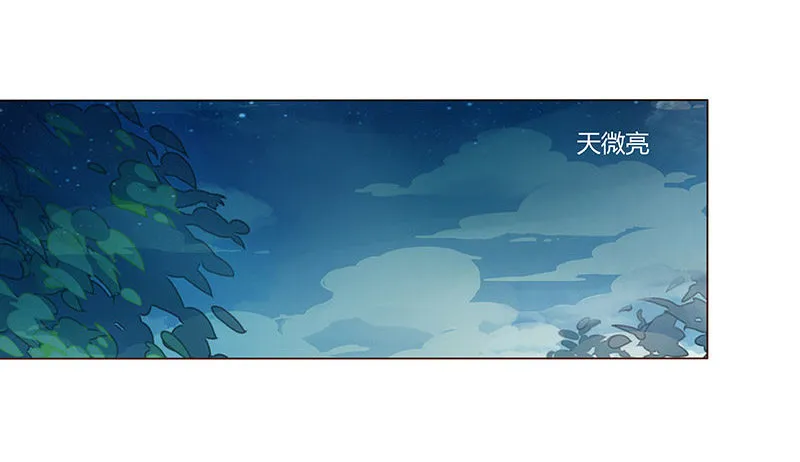 五十二章 吃醋 第1页