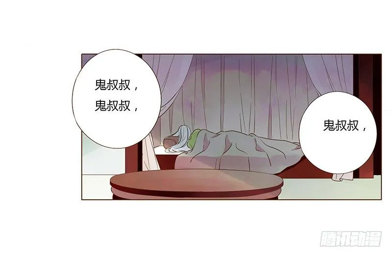 五十二章 吃醋 第2页