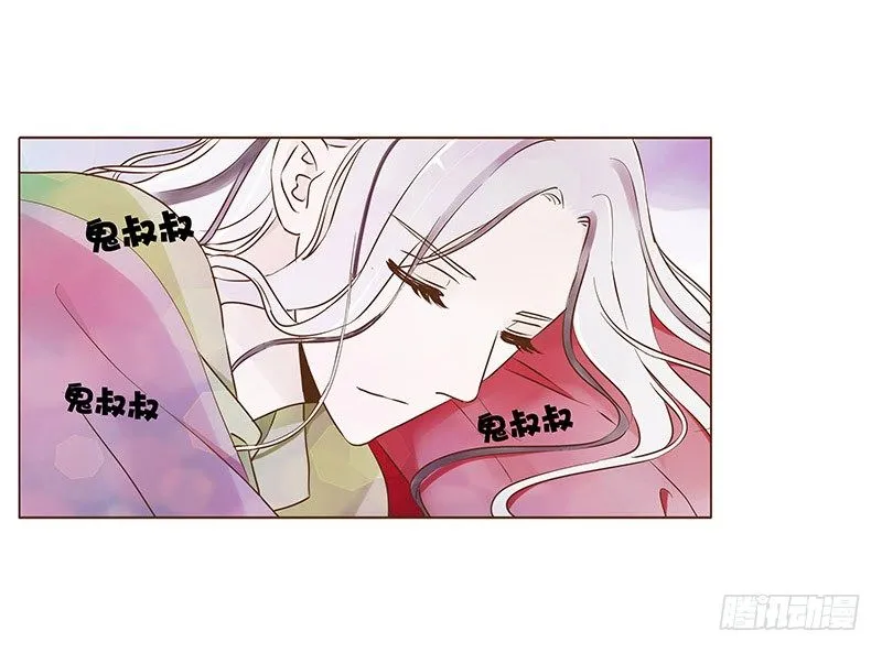 五十二章 吃醋 第3页