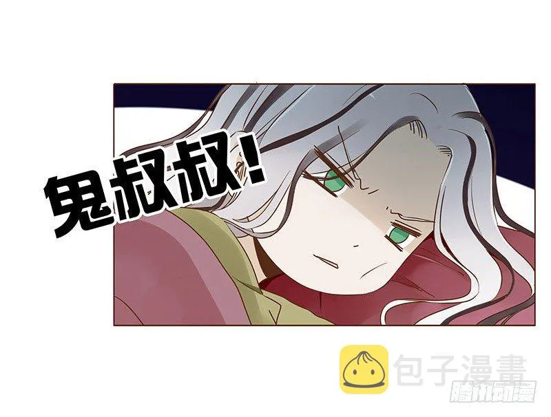 五十二章 吃醋 第4页