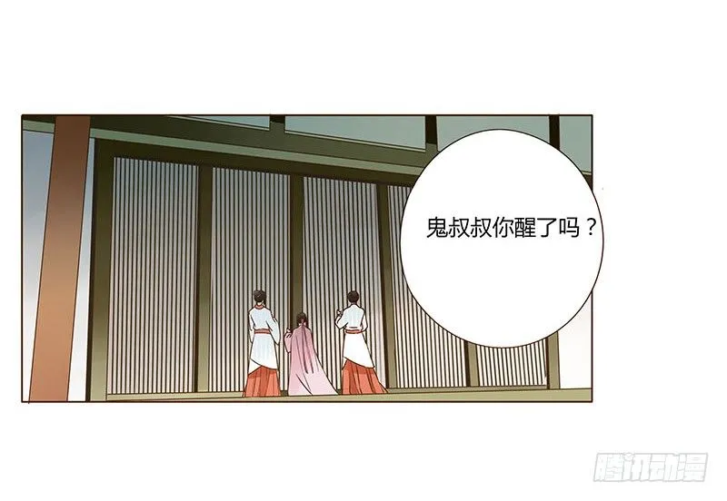 五十二章 吃醋 第5页