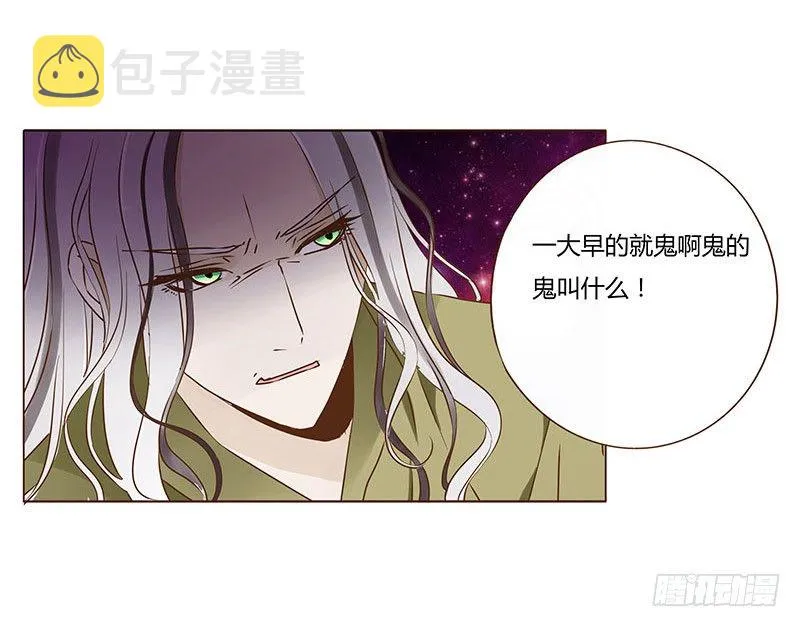 五十二章 吃醋 第7页