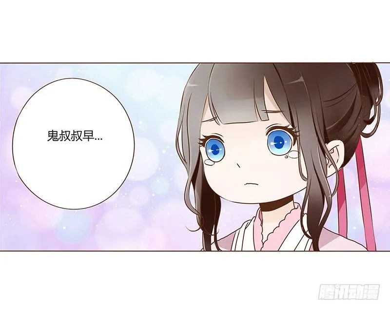 五十二章 吃醋 第8页