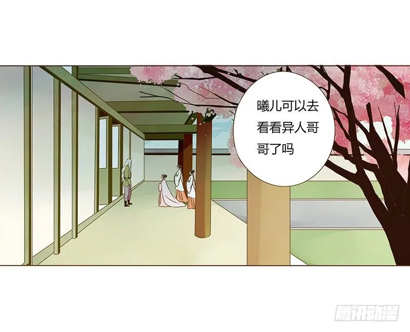 五十二章 吃醋 第10页