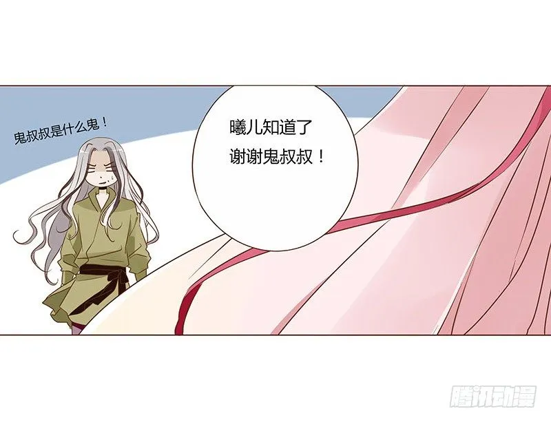 五十二章 吃醋 第12页