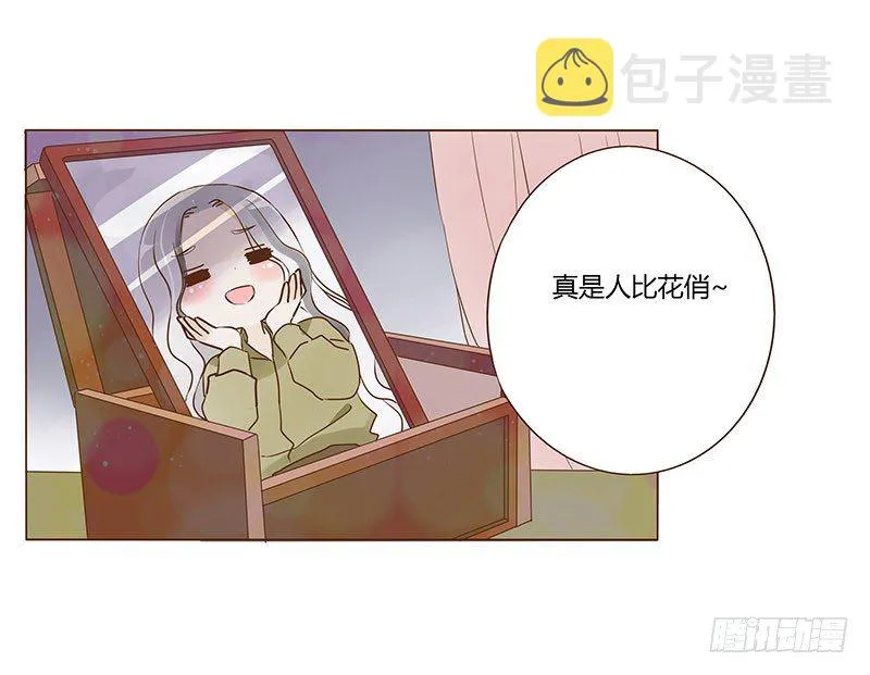 五十二章 吃醋 第20页