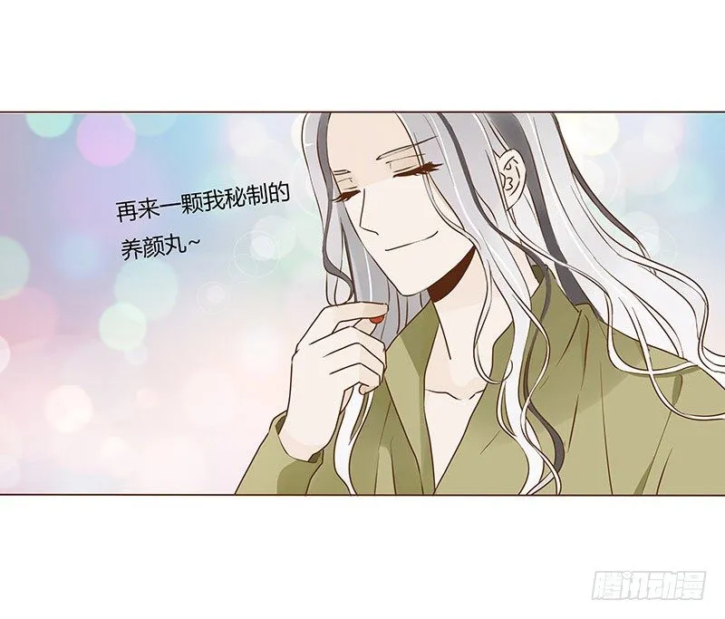 五十二章 吃醋 第21页