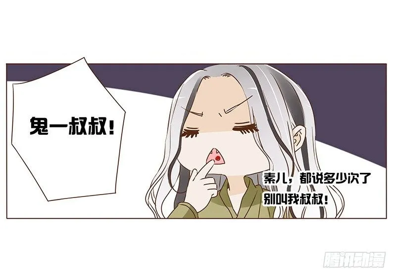五十二章 吃醋 第22页