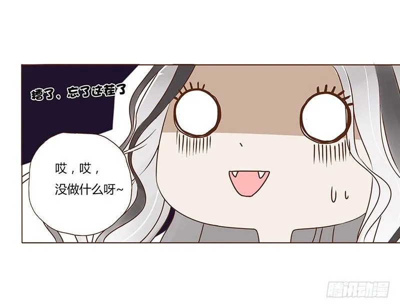 五十二章 吃醋 第24页