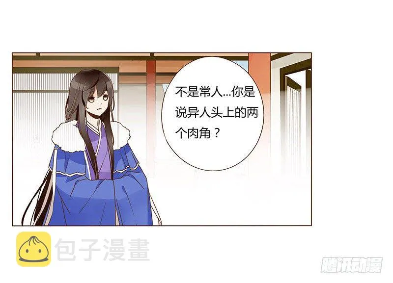 五十二章 吃醋 第27页