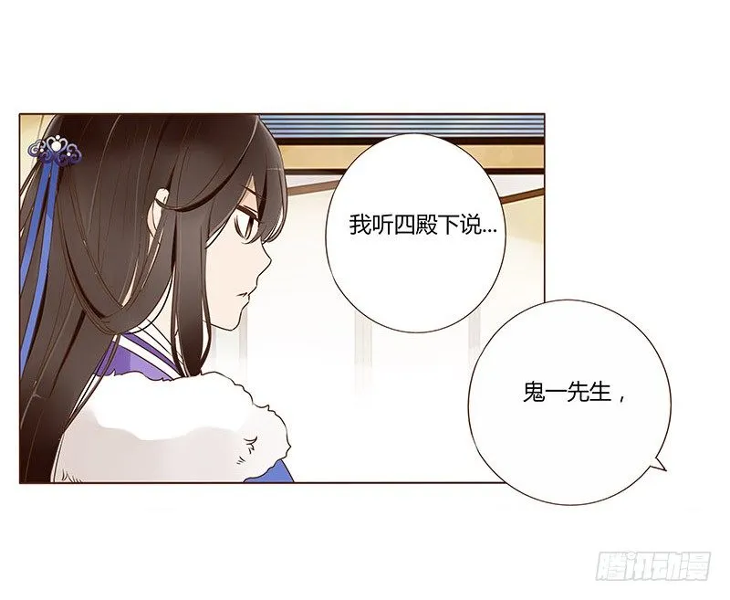 五十二章 吃醋 第29页