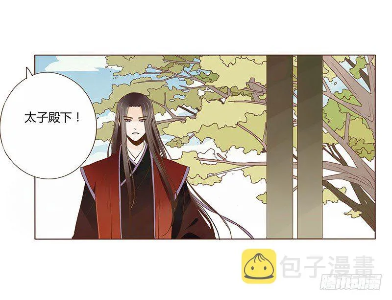 五十二章 吃醋 第30页