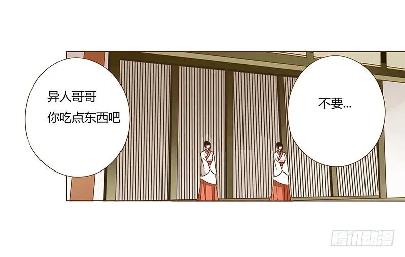 五十二章 吃醋 第32页