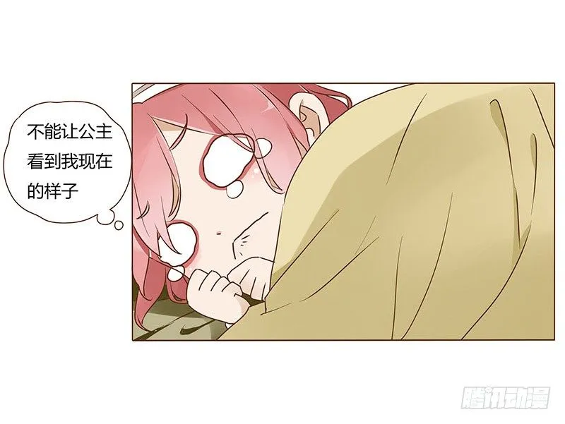 五十二章 吃醋 第34页