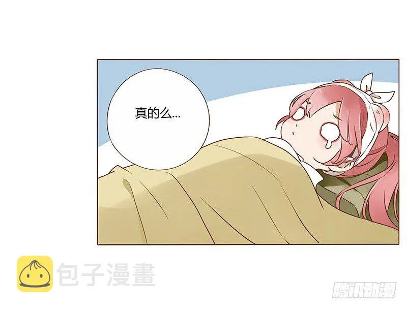 五十二章 吃醋 第36页