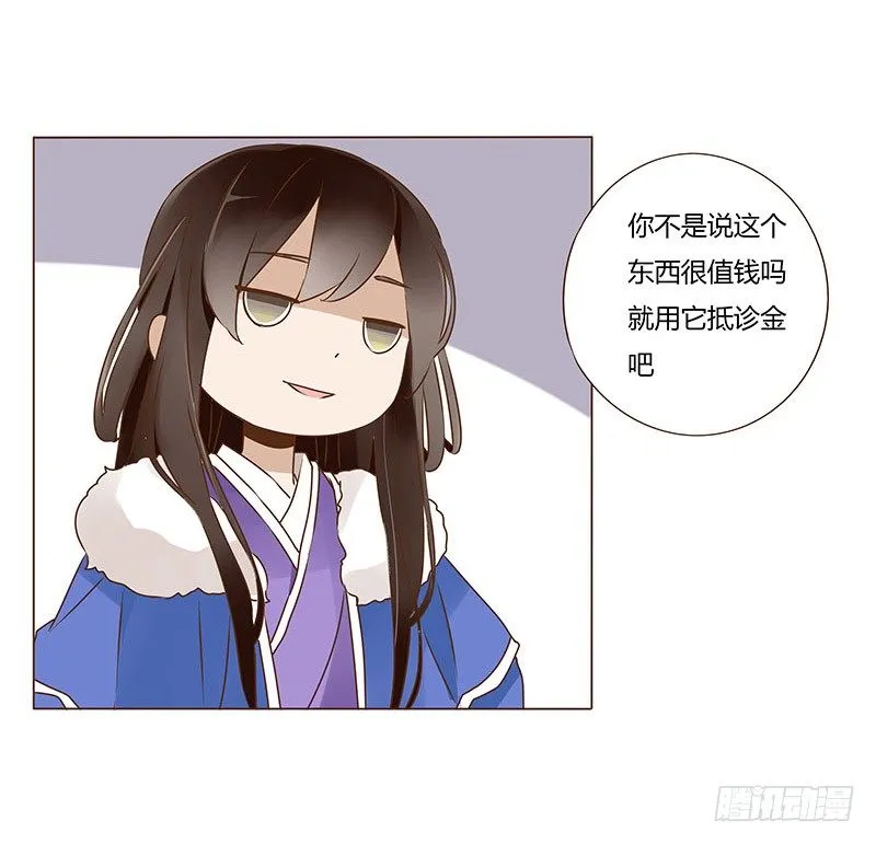 五十二章 吃醋 第42页