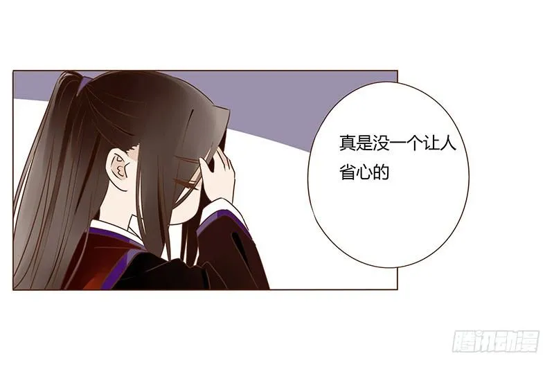 五十二章 吃醋 第47页