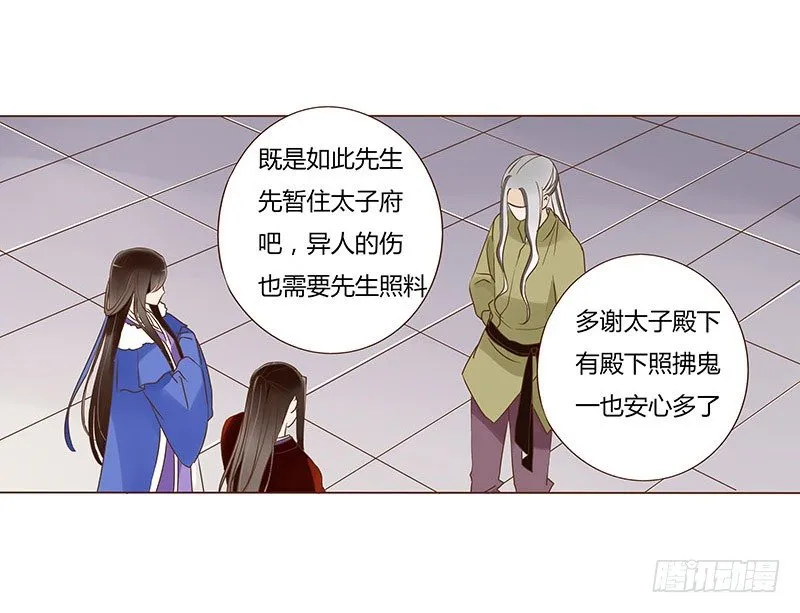 五十二章 吃醋 第48页