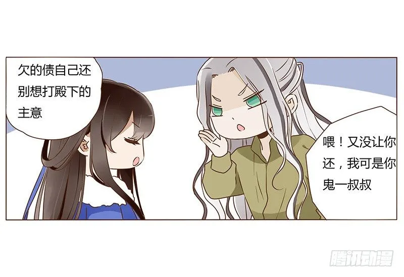 五十二章 吃醋 第49页