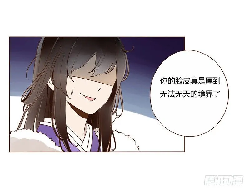 五十二章 吃醋 第51页