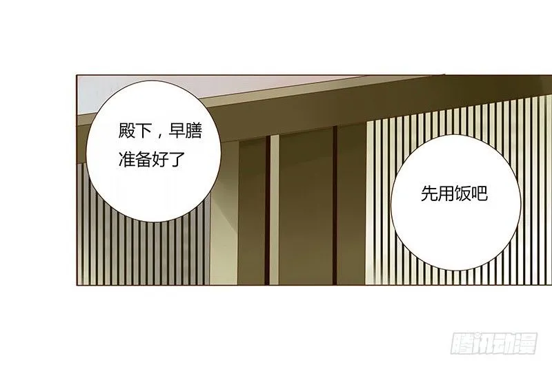 五十二章 吃醋 第54页