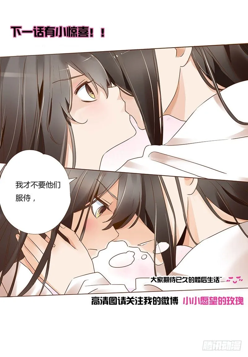 五十二章 吃醋 第62页