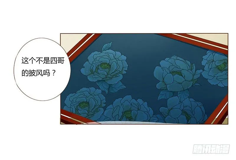 五十三章 挑衅1 第2页