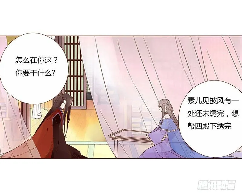 五十三章 挑衅1 第3页