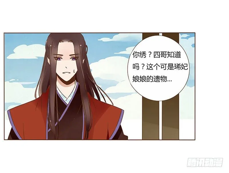 五十三章 挑衅1 第4页